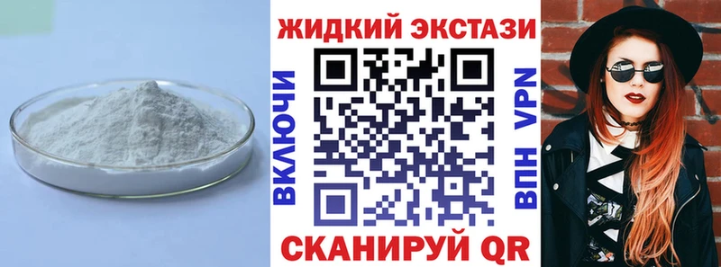 БУТИРАТ бутик  где купить наркоту  Западная Двина 