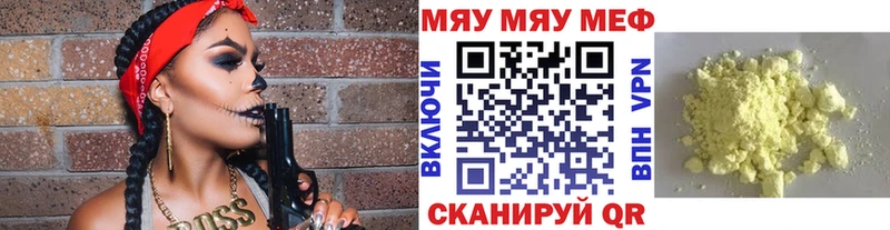 цена   ссылка на мегу как зайти  МЯУ-МЯУ кристаллы  Западная Двина 